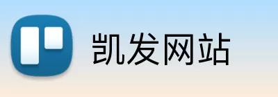 凯发网站 logo